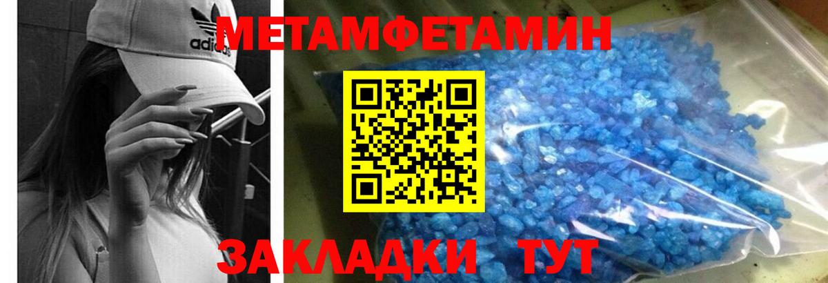 АМФЕТАМИН Розовый Волгодонск