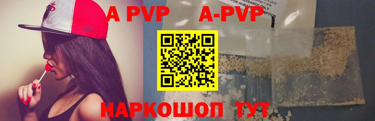 A PVP СК  Вход с VPN  Alfa_PVP Соль  Alfa_PVP  Волгодонск  А ПВП мука 