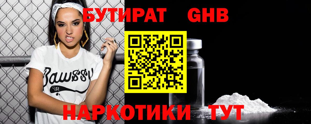 Волгодонск  БУТИРАТ буратино  Вход с VPN 