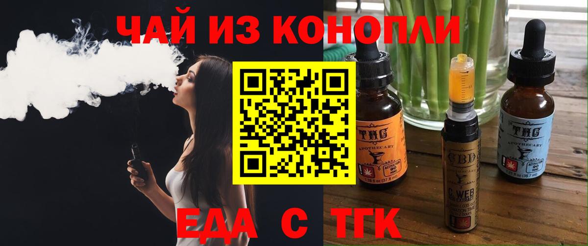 Волгодонск  Cannafood марихуана  Вход с VPN 