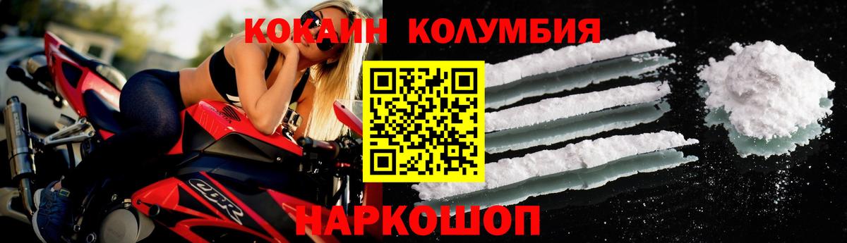 COCAIN VHQ Волгодонск
