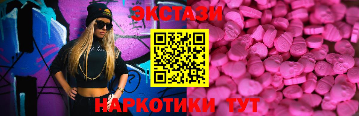 Ecstasy 280 MDMA  Вход с VPN  Ecstasy  Волгодонск  Экстази mix 