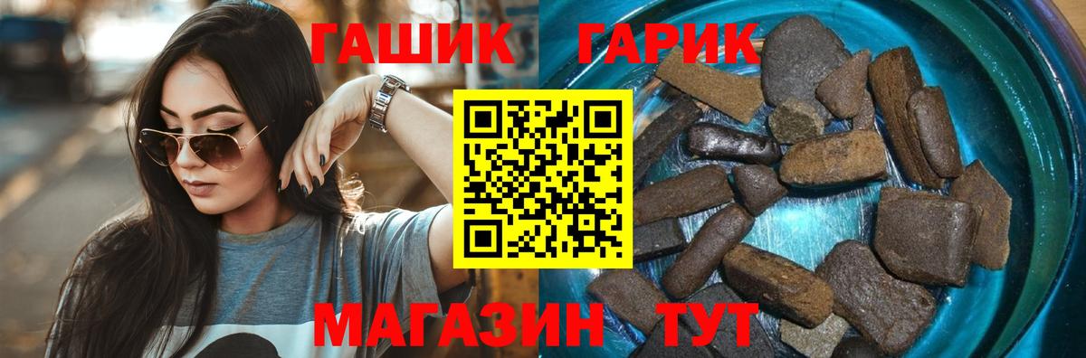 Волгодонск  ГАШ AMNESIA HAZE  Гашиш гашик  что такое наркотик  Вход с VPN 