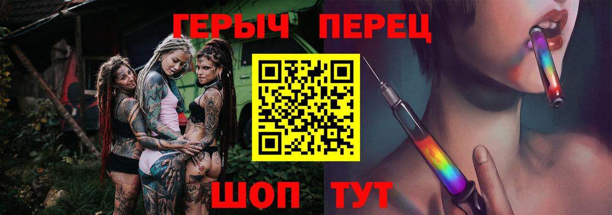 Волгодонск  Героин хмурый  ГЕРОИН  Вход с VPN 