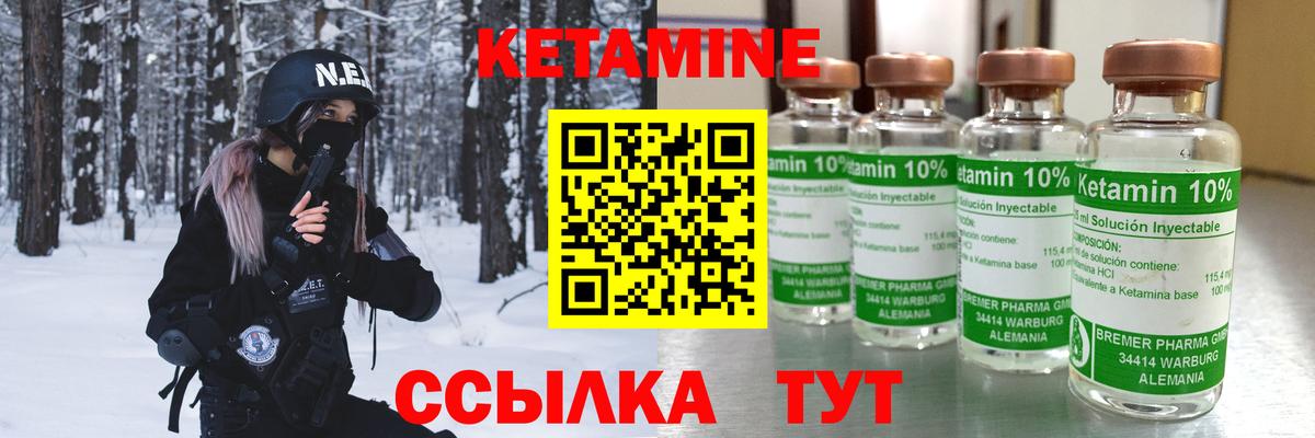 Волгодонск  КЕТАМИН ketamine  мега сайт  Кетамин ketamine  Вход с VPN 