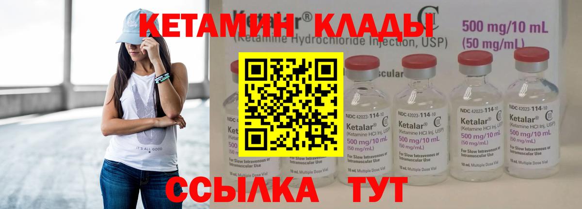 КЕТАМИН VHQ Волгодонск