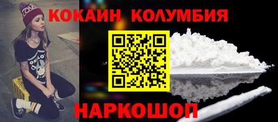 COCAINE Ставрополь
