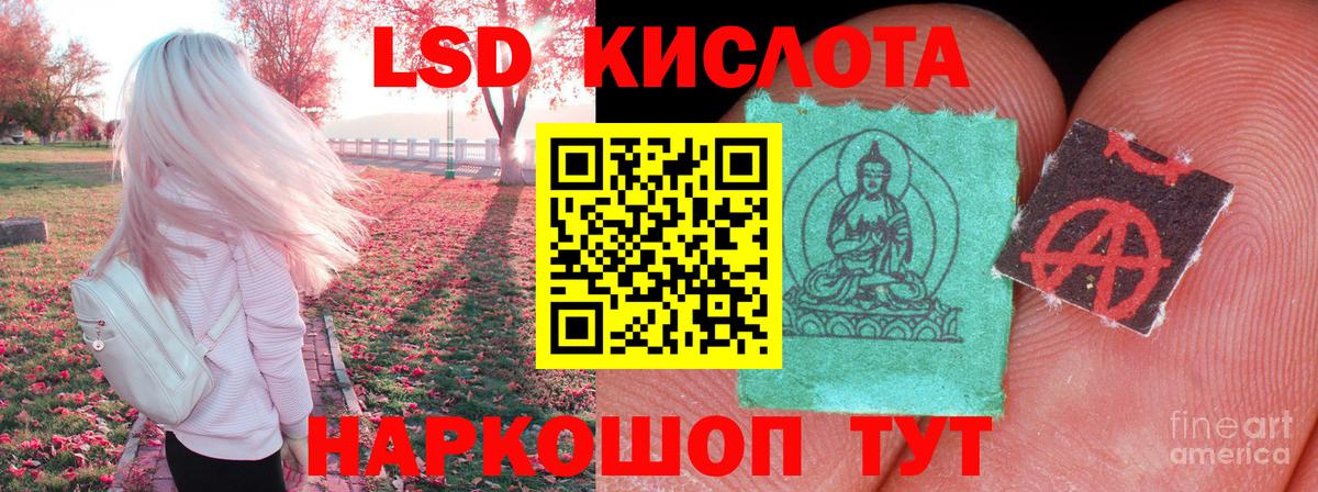 ЛСД экстази ecstasy  Вход с VPN  ЛСД экстази кислота  Волгодонск 