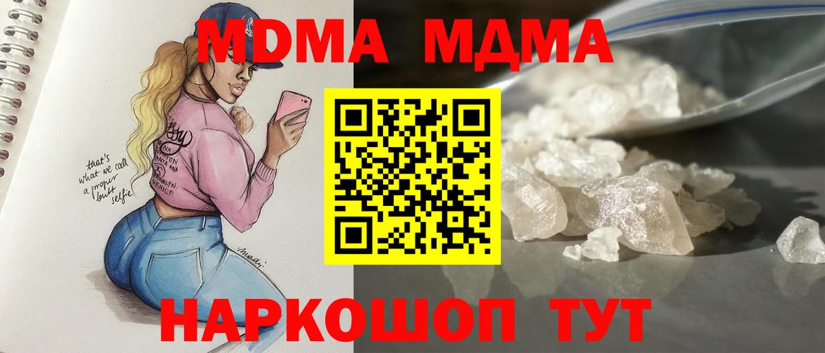 MDMA VHQ  МДМА  Волгодонск  МДМА crystal  Вход с VPN 