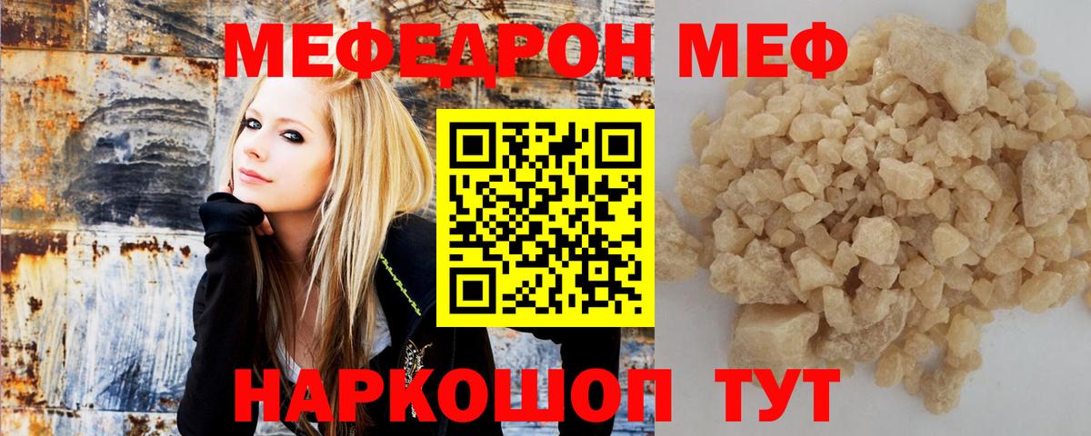 МЕФ мука Волгодонск