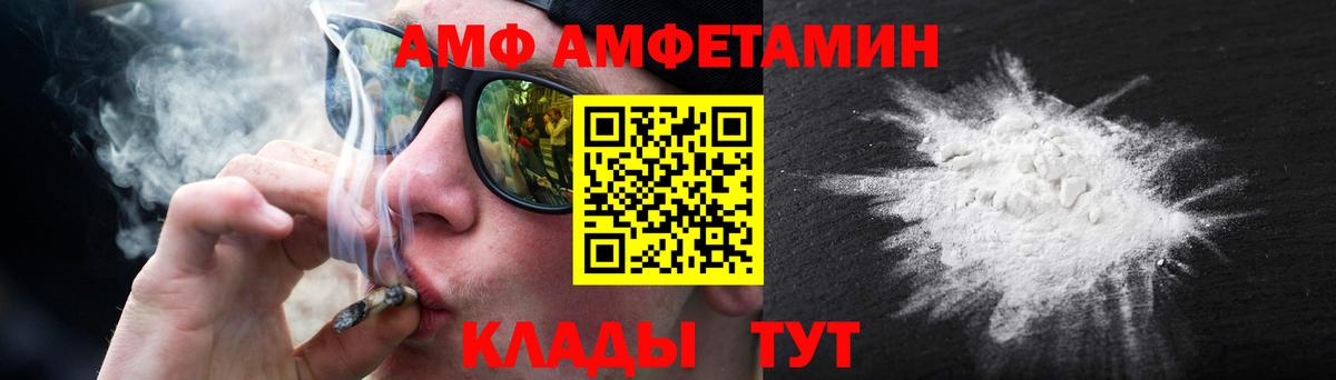 Волгодонск  Метамфетамин винт  Первитин  Метамфетамин винт  Вход с VPN 