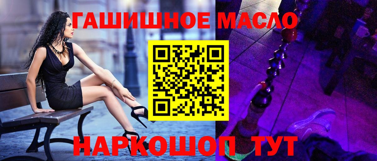 Волгодонск  ТГК вейп с тгк  Вход с VPN  Дистиллят ТГК гашишное масло 