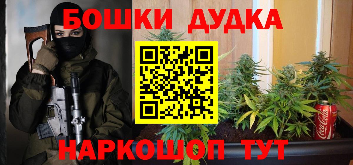 Бошки Шишки семена  МАРИХУАНА ГИДРОПОН  Волгодонск  Вход с VPN 